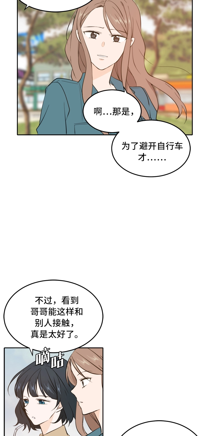 第34话 第3页