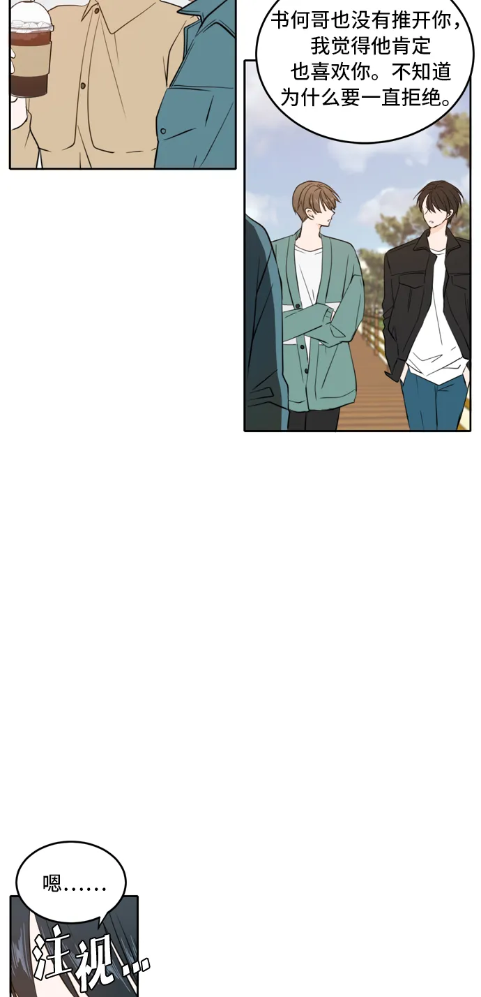 第34话 第4页