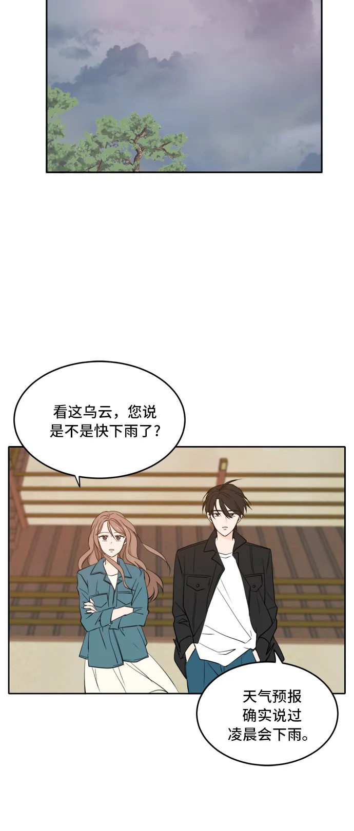 第34话 第9页