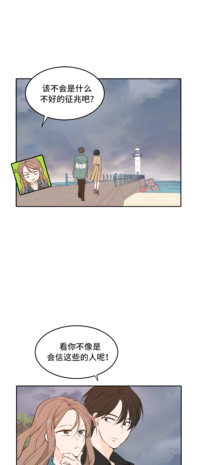 第34话 第10页