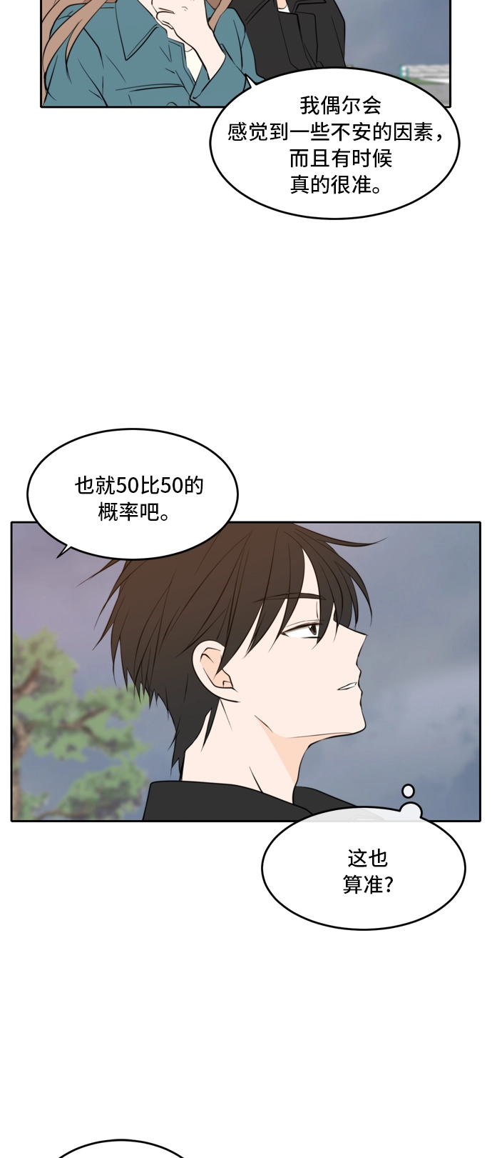 第34话 第11页