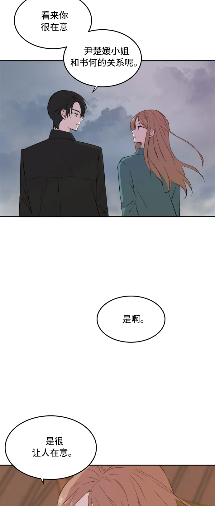 第34话 第12页