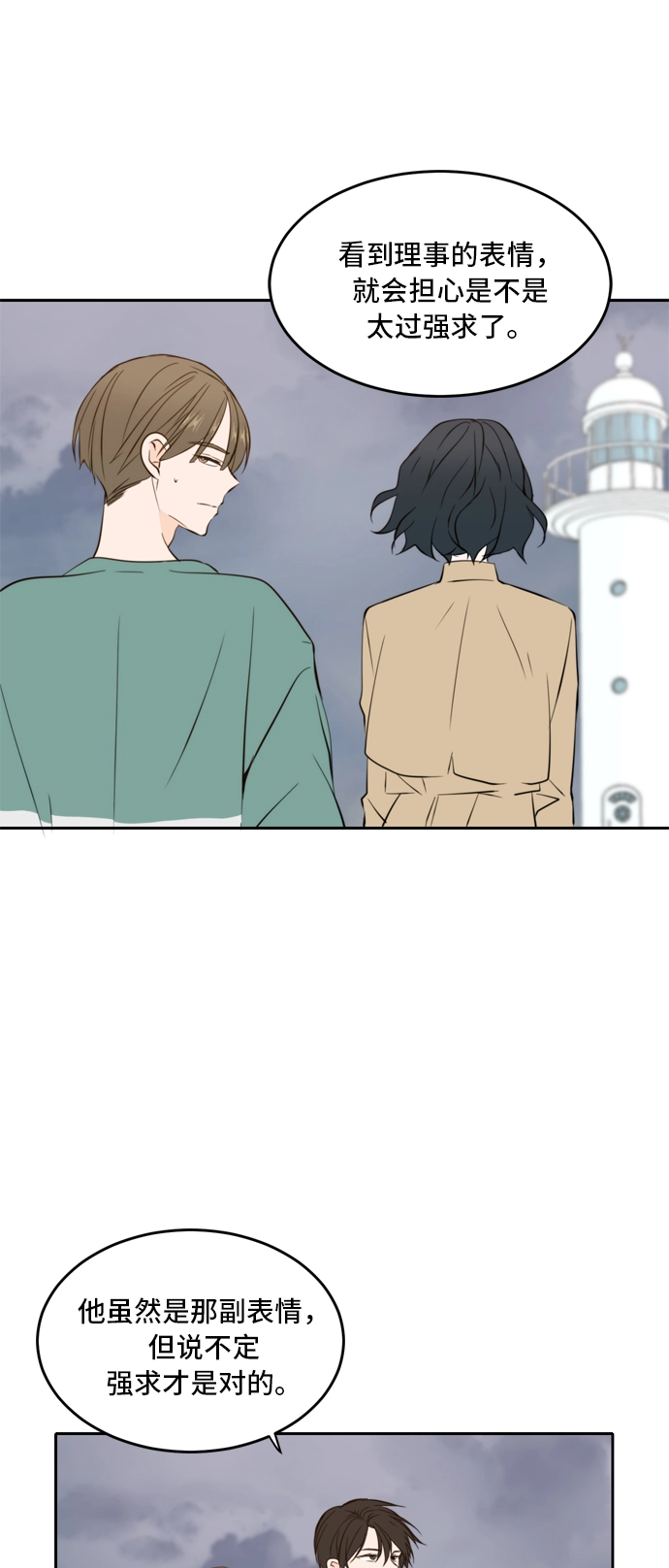 第34话 第14页