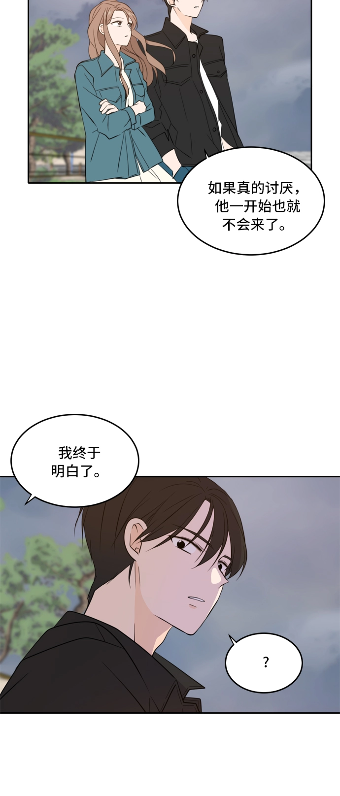 第34话 第15页