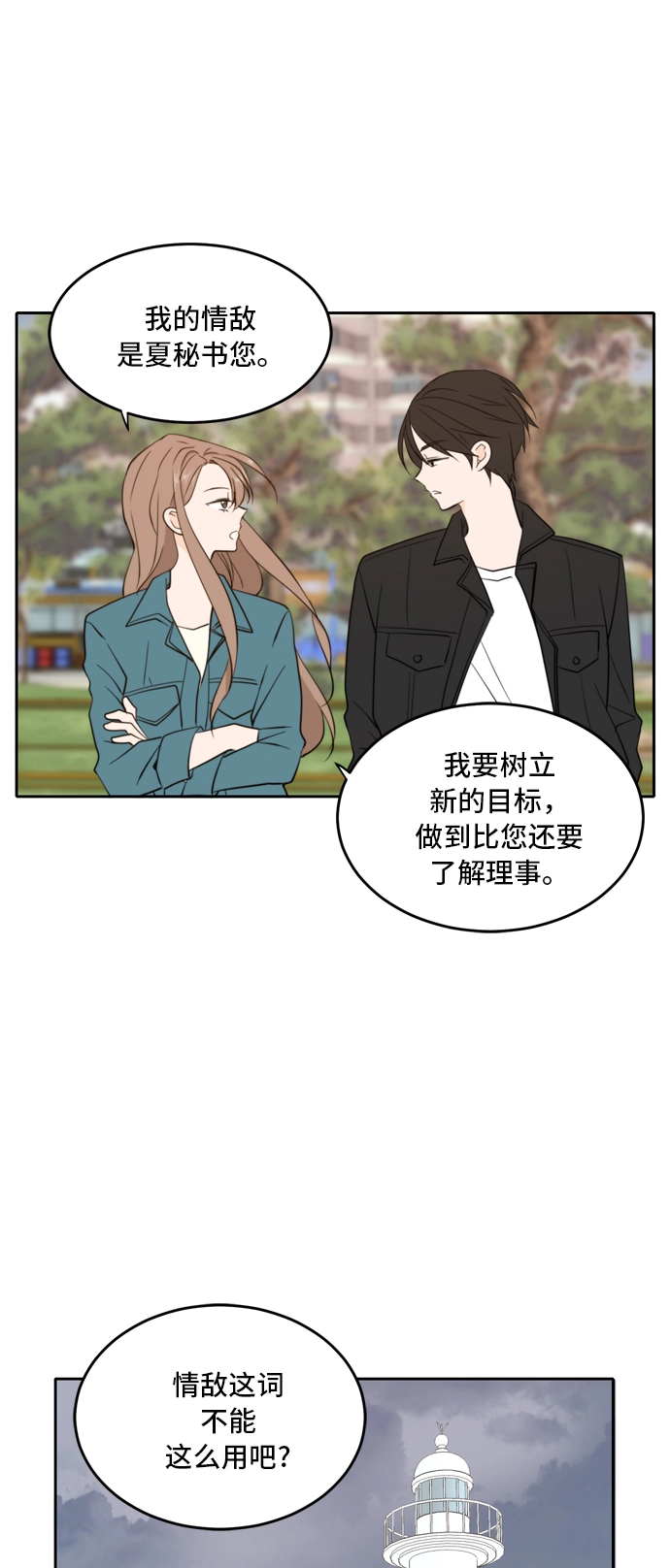 第34话 第16页