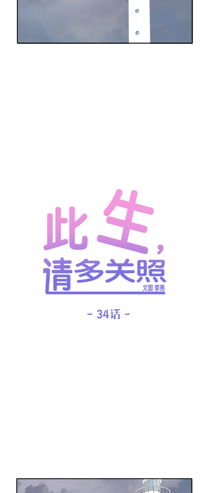 第34话 第17页