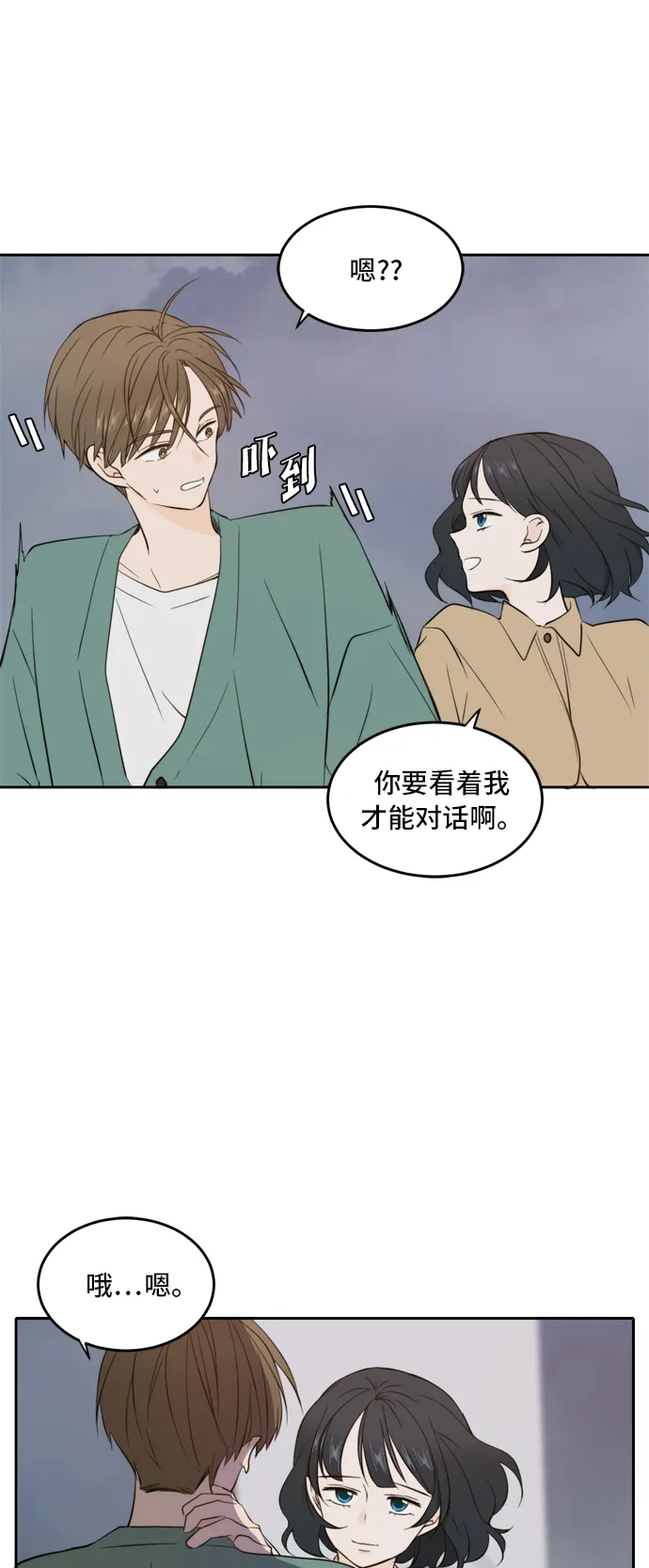 第34话 第20页