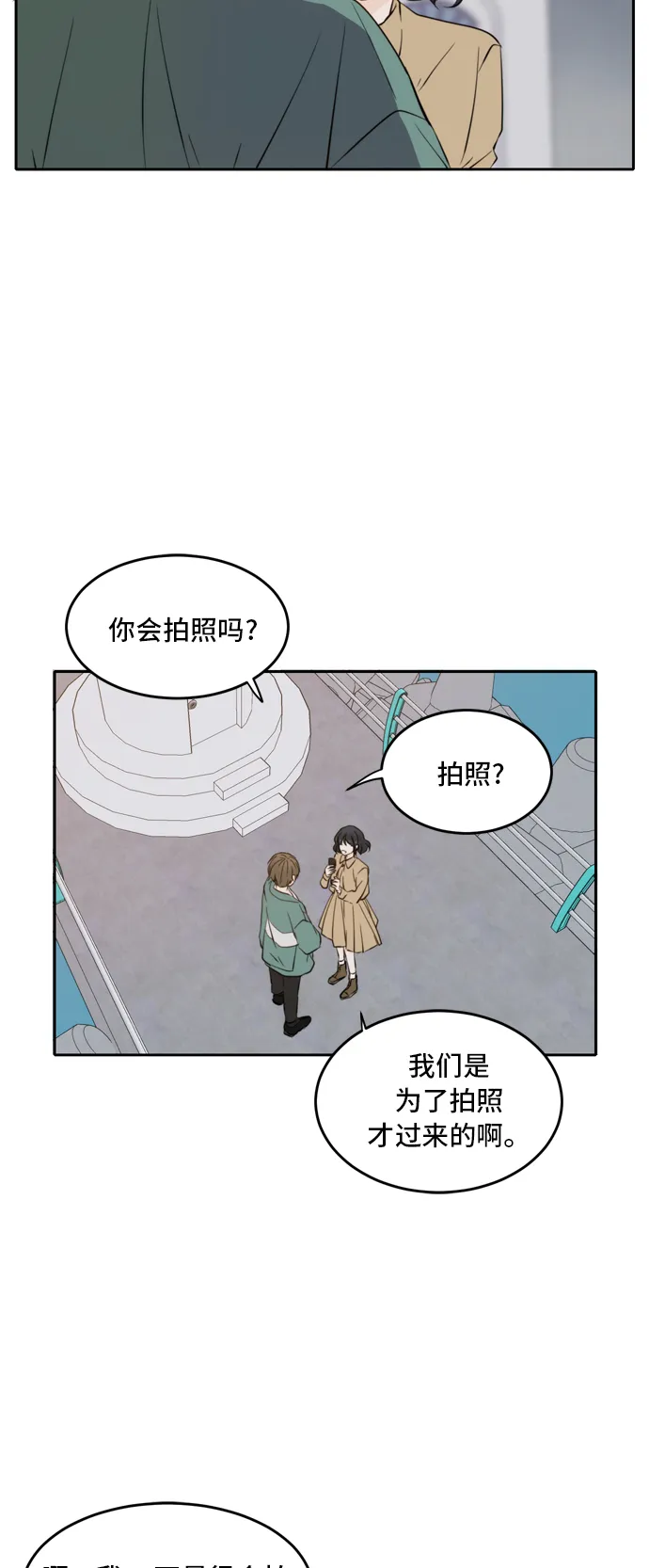 第34话 第21页
