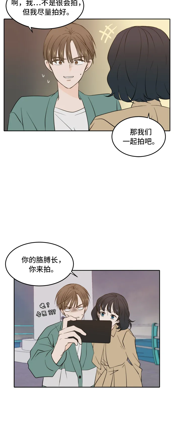 第34话 第22页