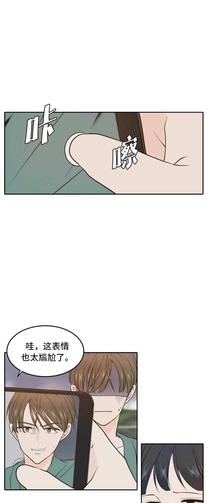 第34话 第23页