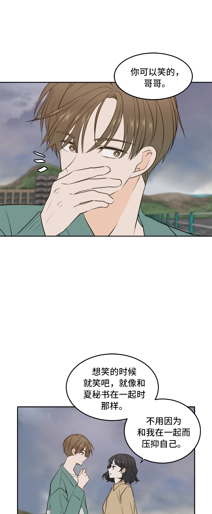 第34话 第26页