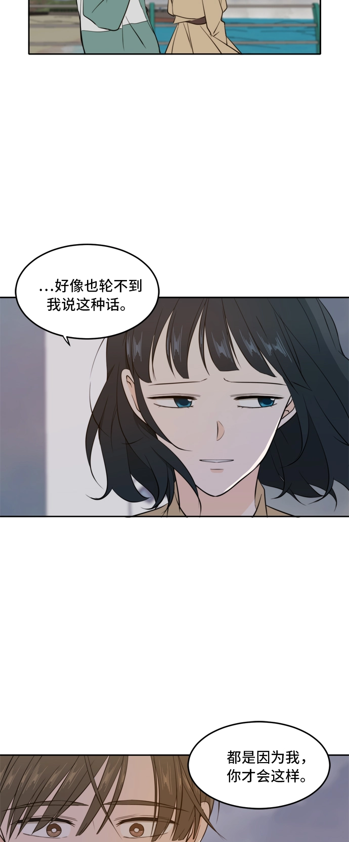 第34话 第27页