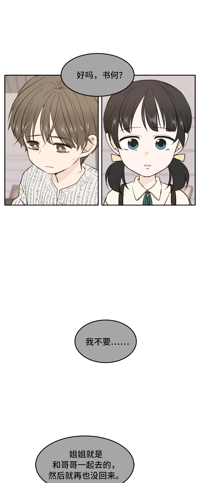 第34话 第29页
