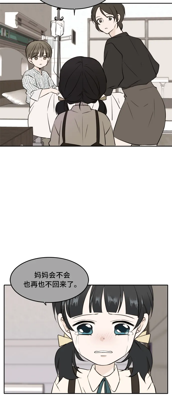 第34话 第30页