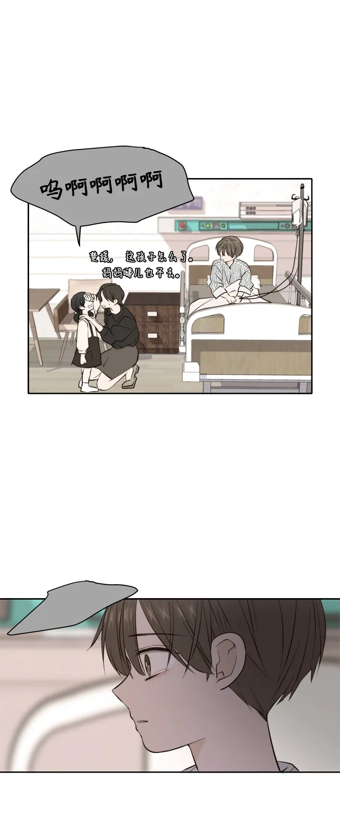 第34话 第31页