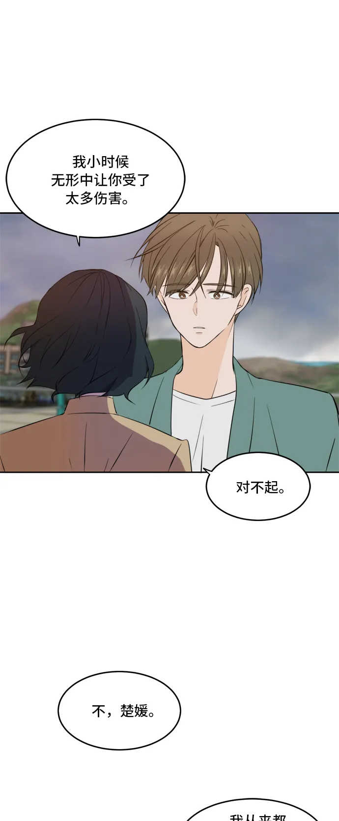第34话 第32页