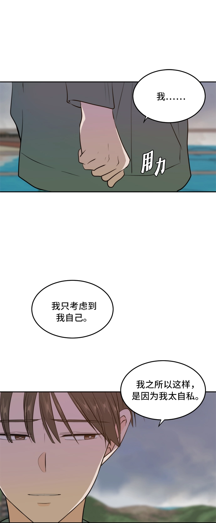 第34话 第34页