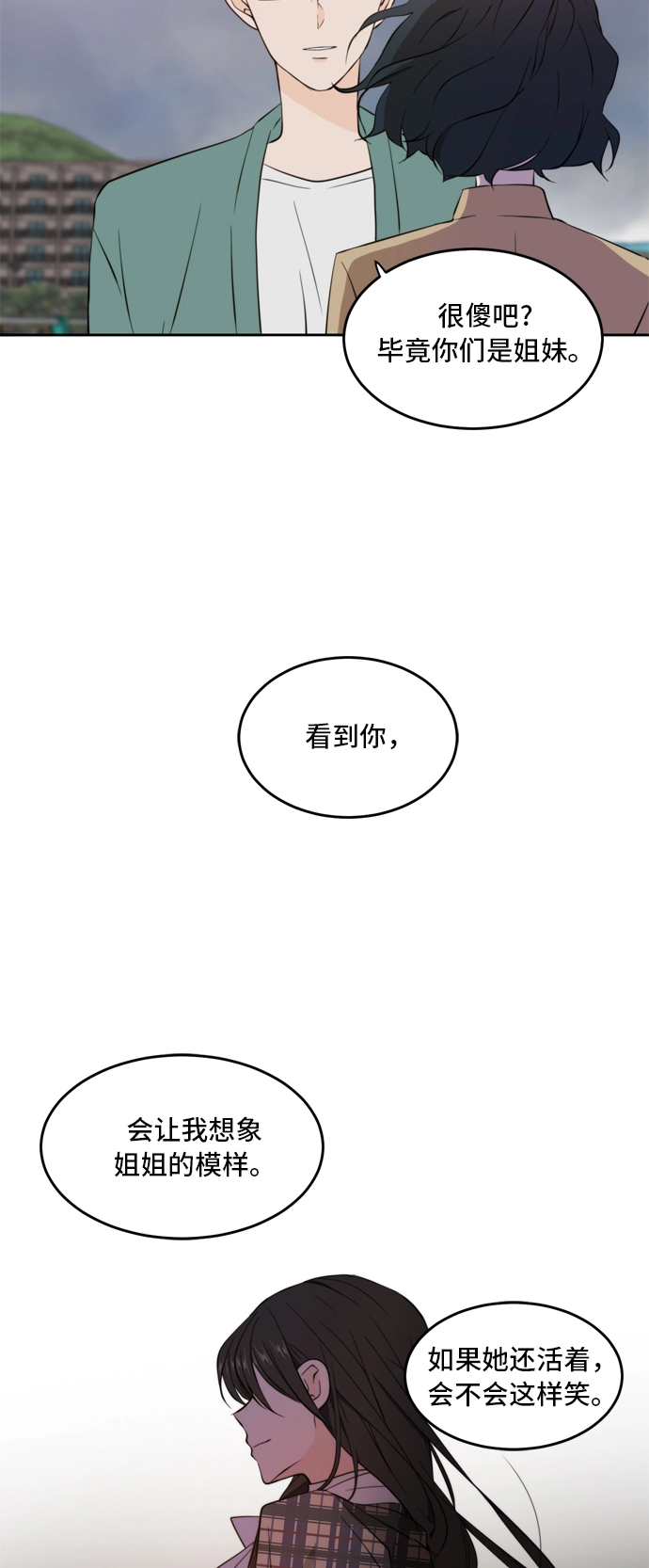 第34话 第36页