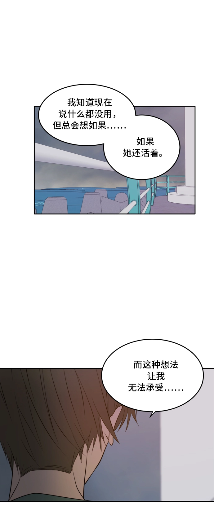 第34话 第38页