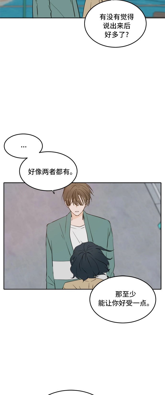 第34话 第42页