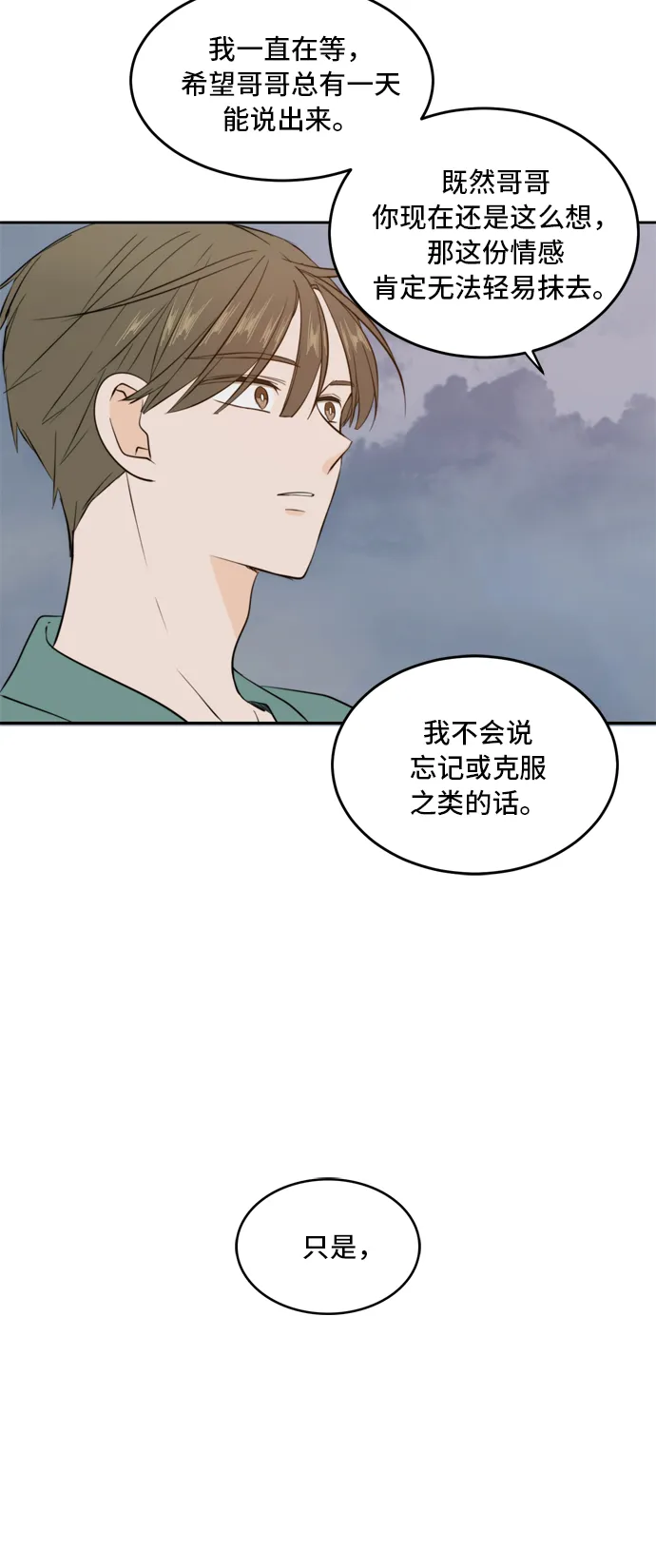 第34话 第43页