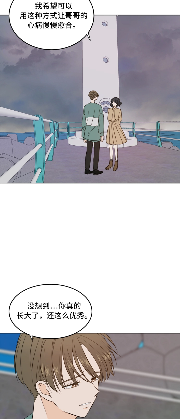 第34话 第45页