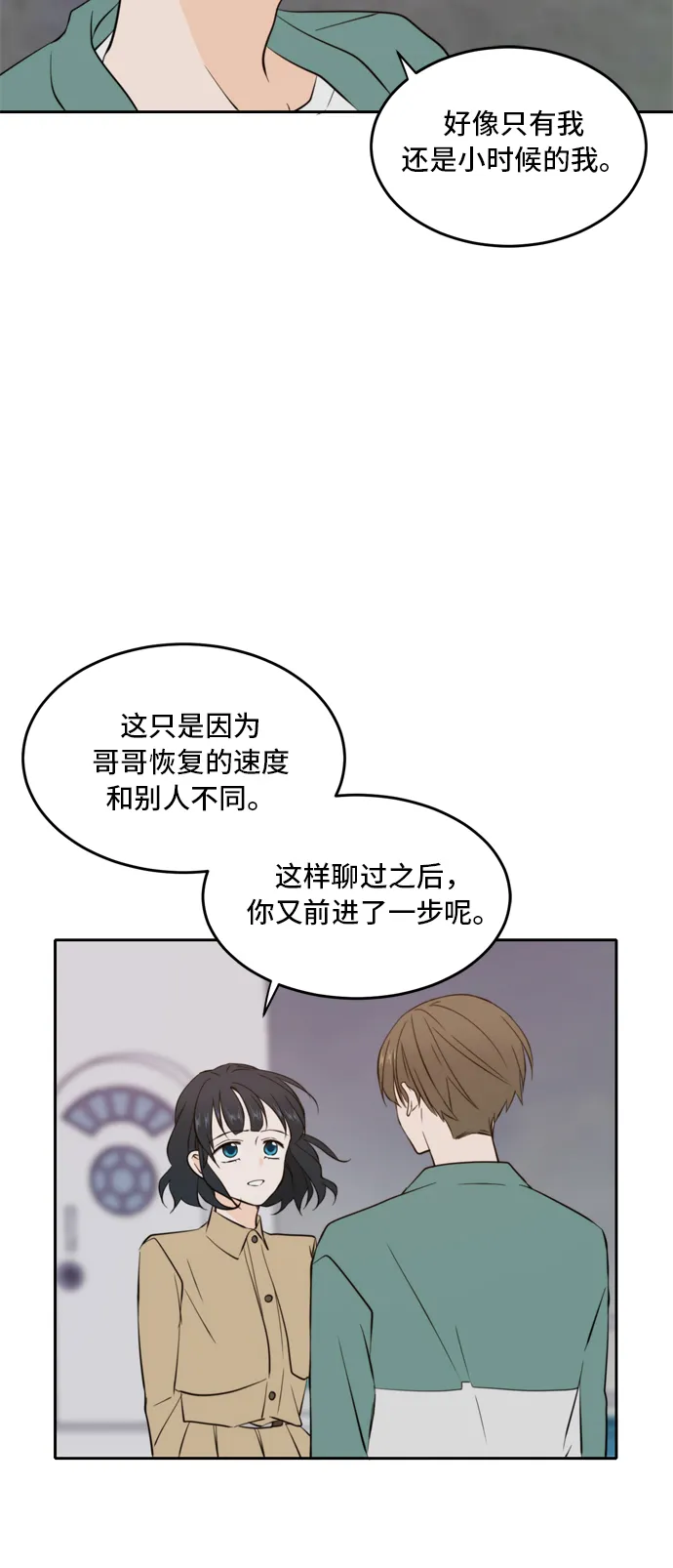 第34话 第46页