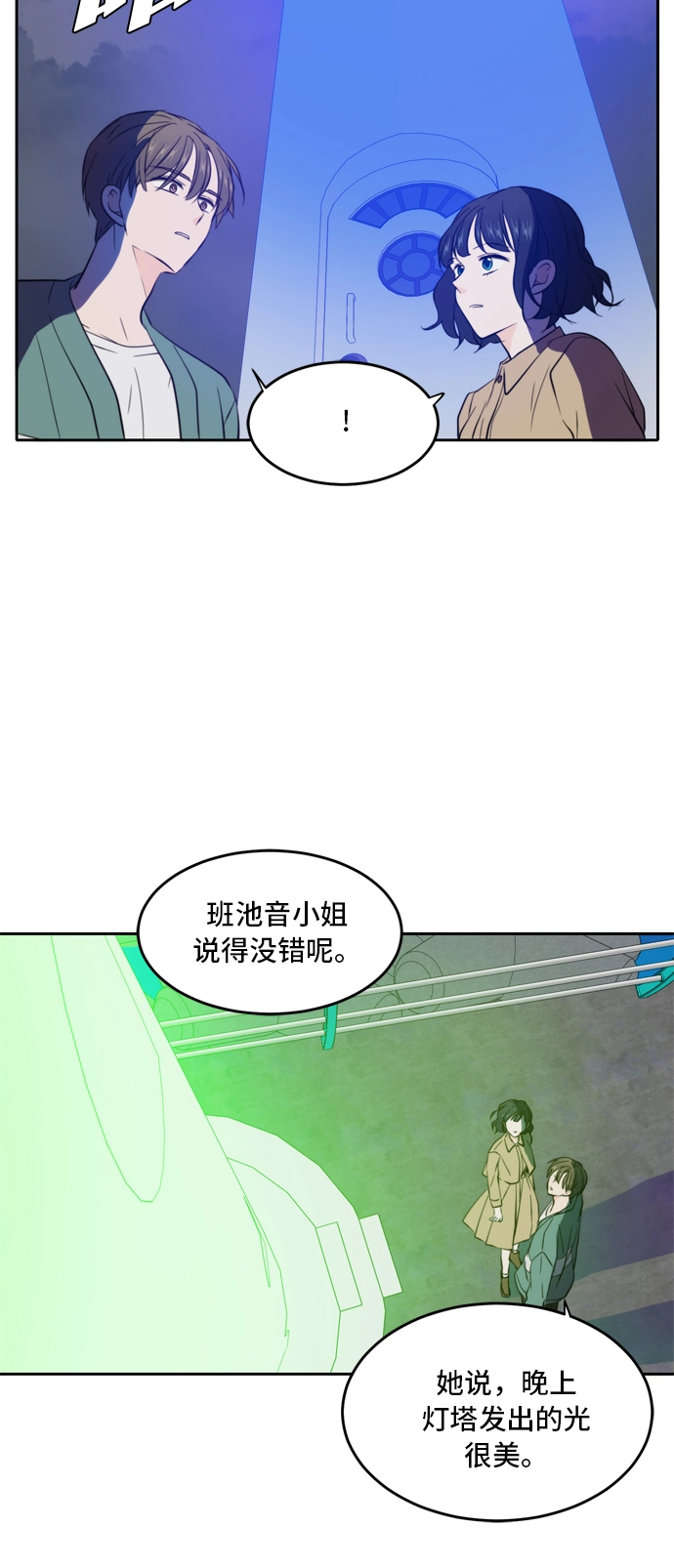 第34话 第48页