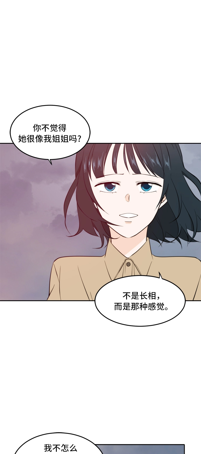 第34话 第52页