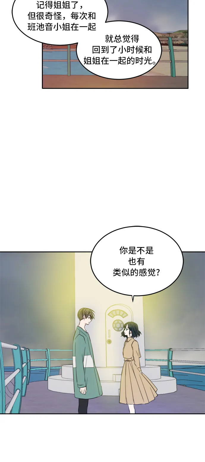 第34话 第53页