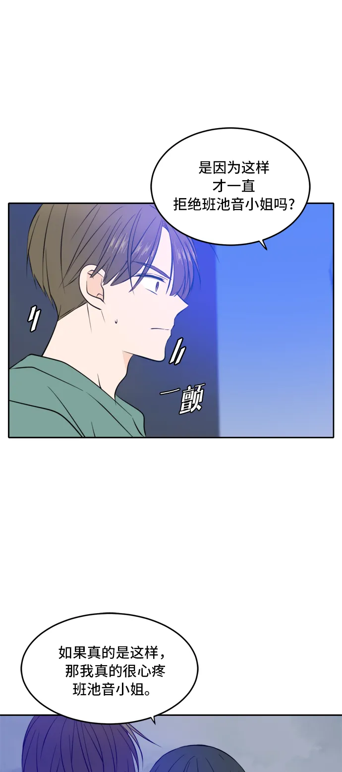 第34话 第54页