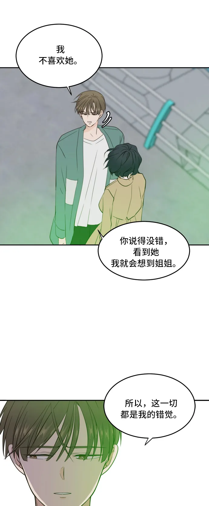 第34话 第56页