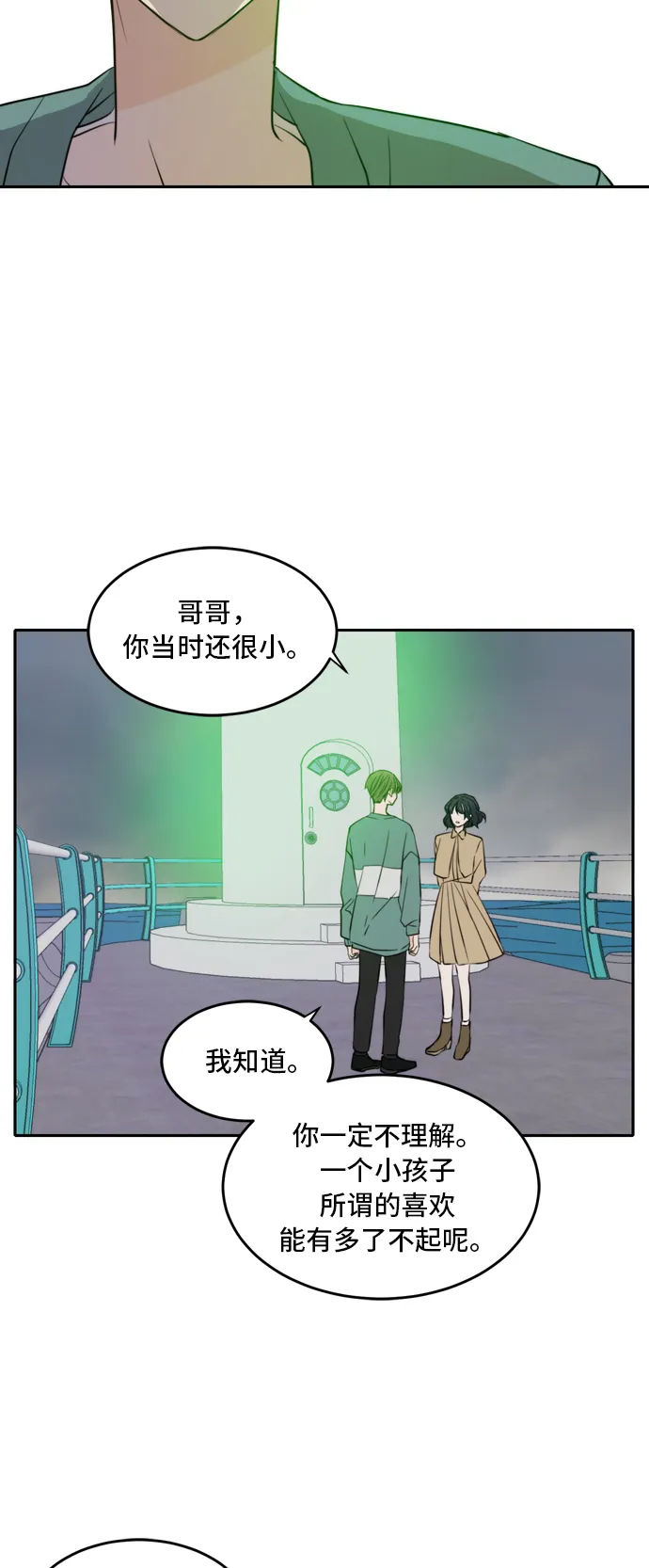 第34话 第57页