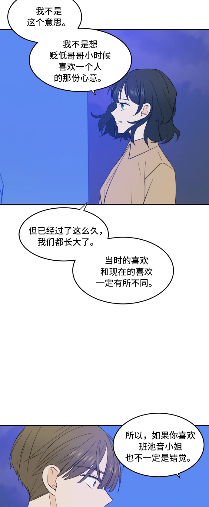 第34话 第58页