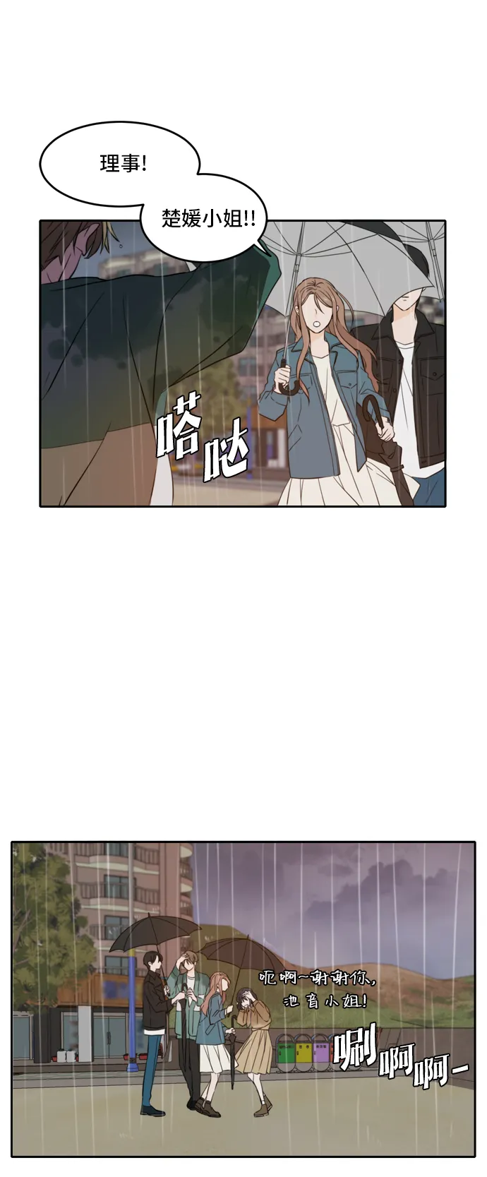 第34话 第61页