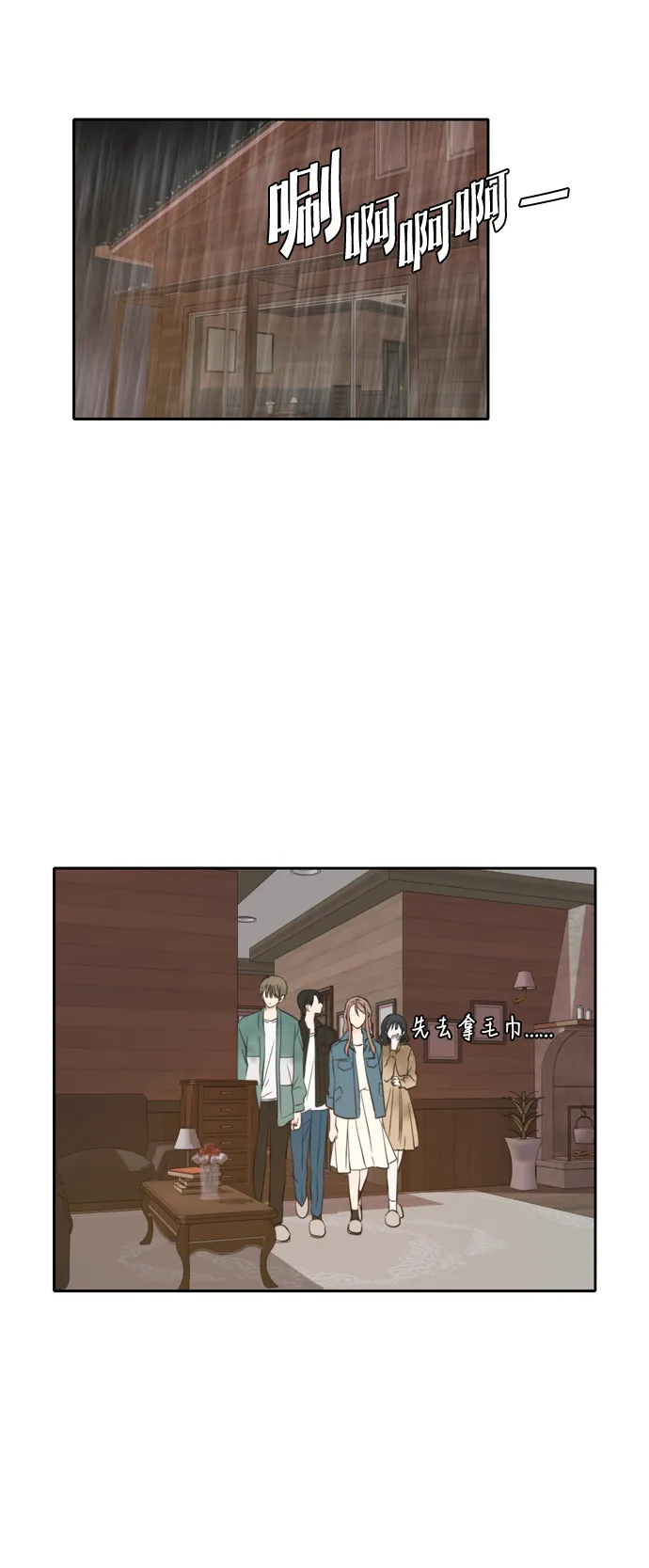 第35话 第1页