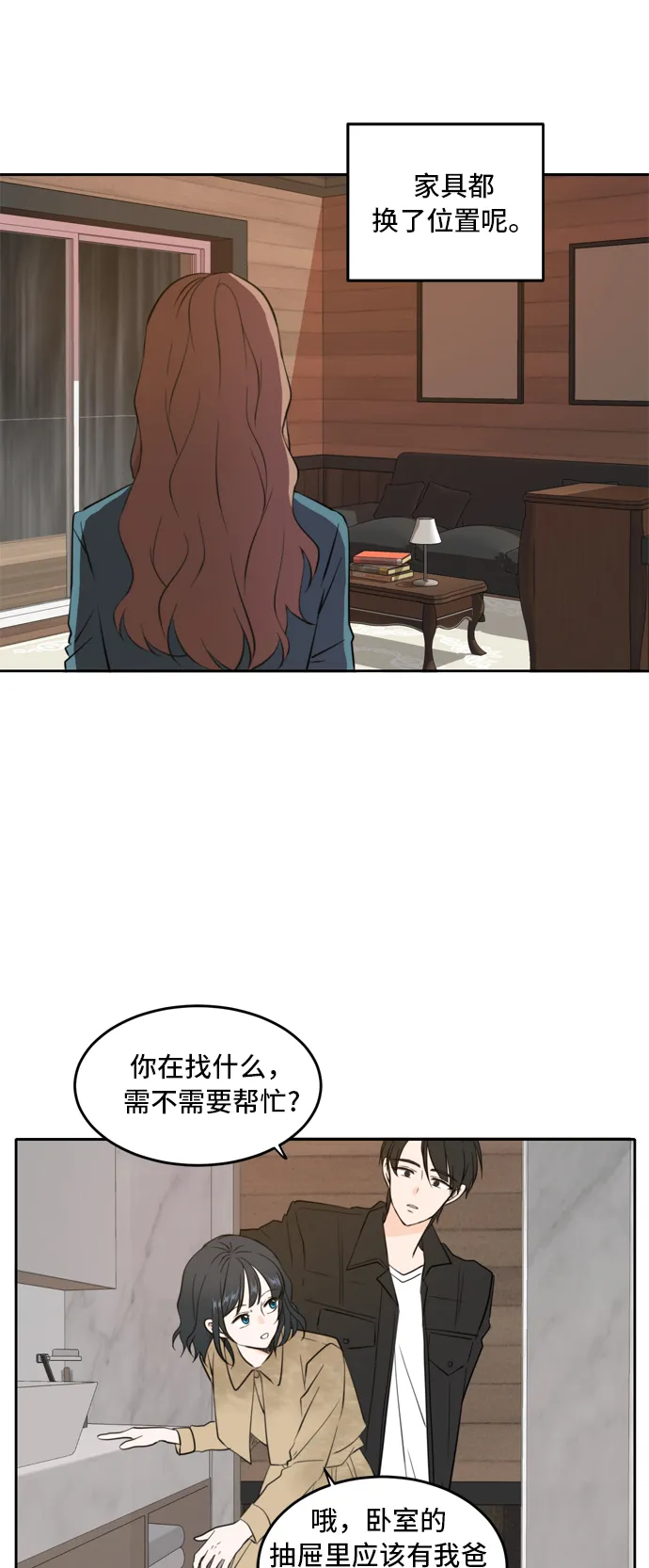 第35话 第2页