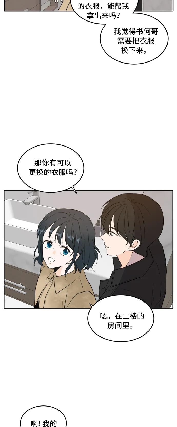 第35话 第3页