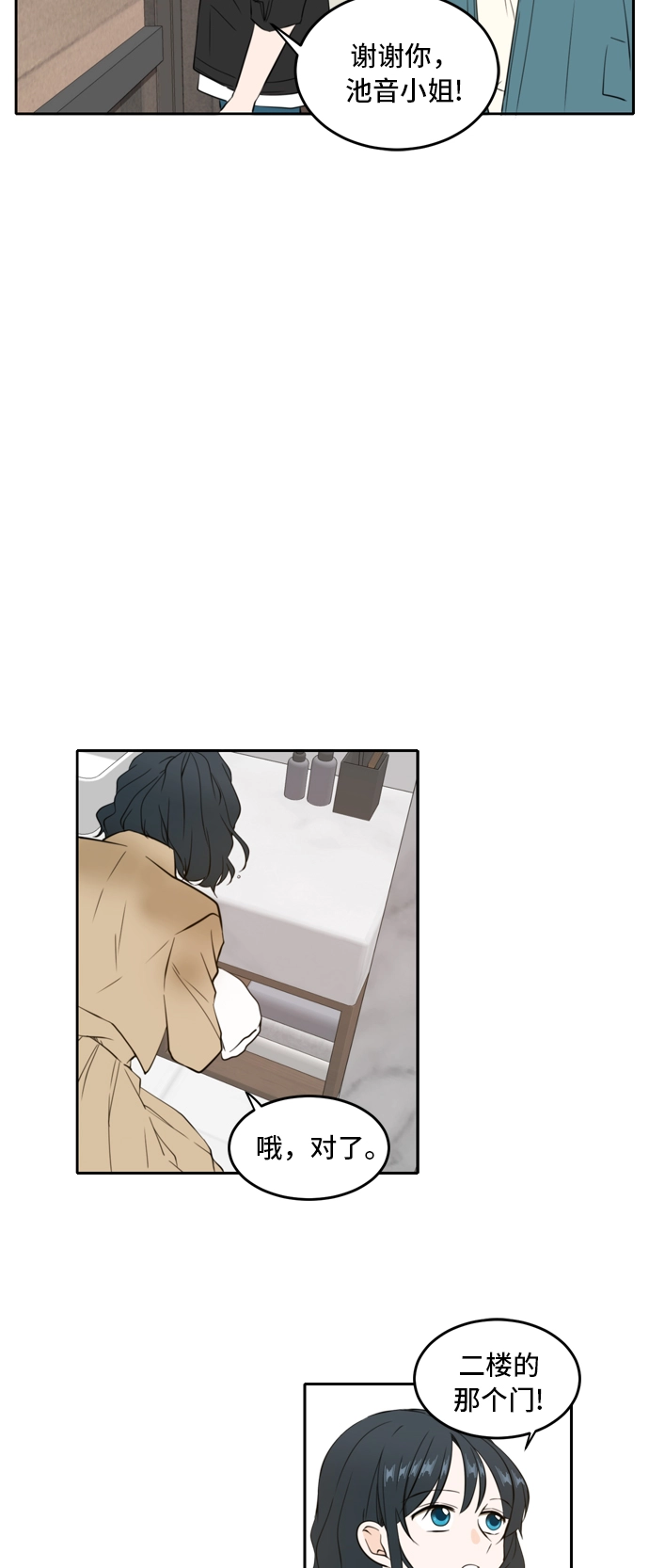 第35话 第5页