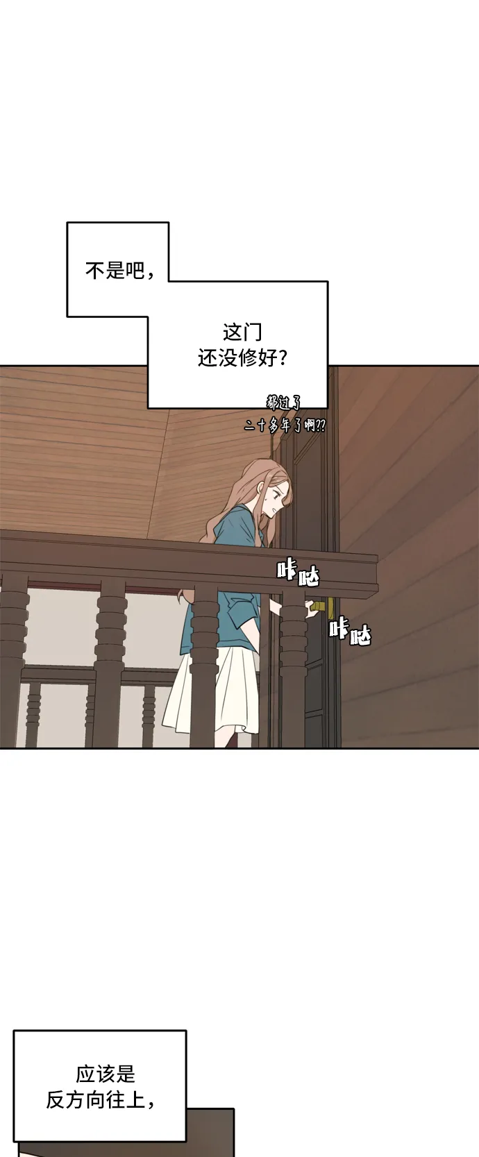 第35话 第7页