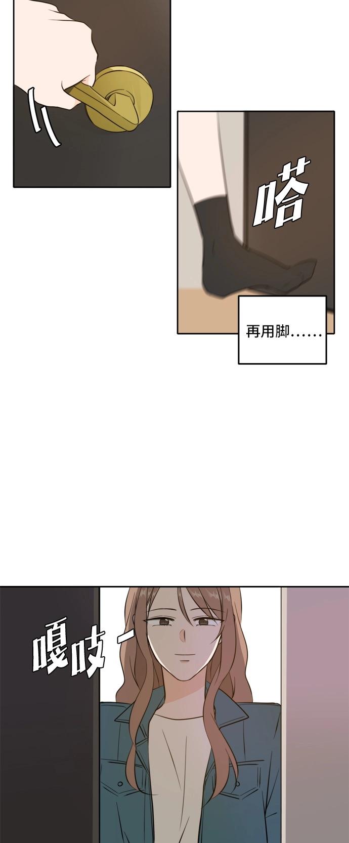 第35话 第8页