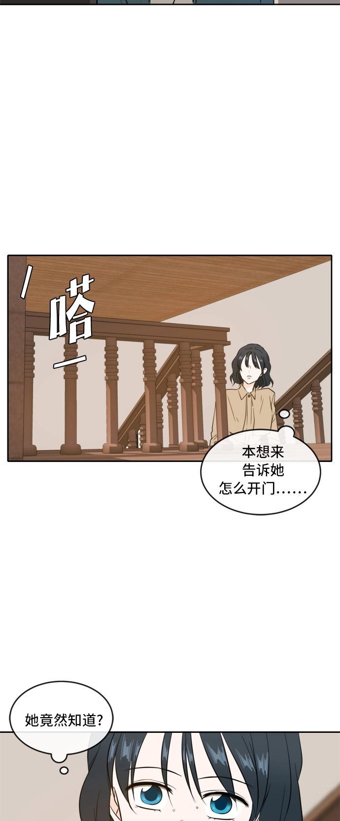 第35话 第9页