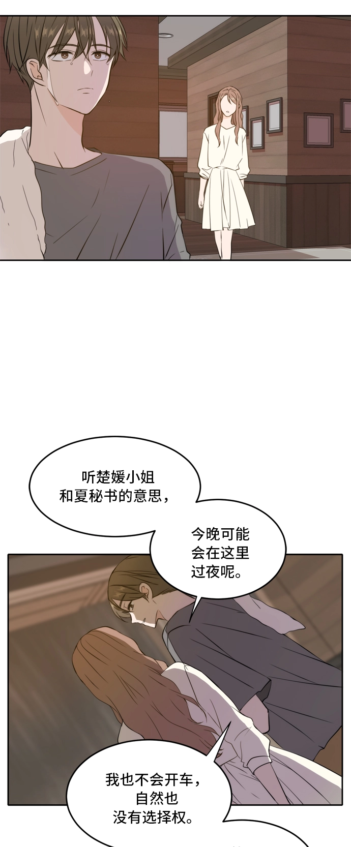 第35话 第11页