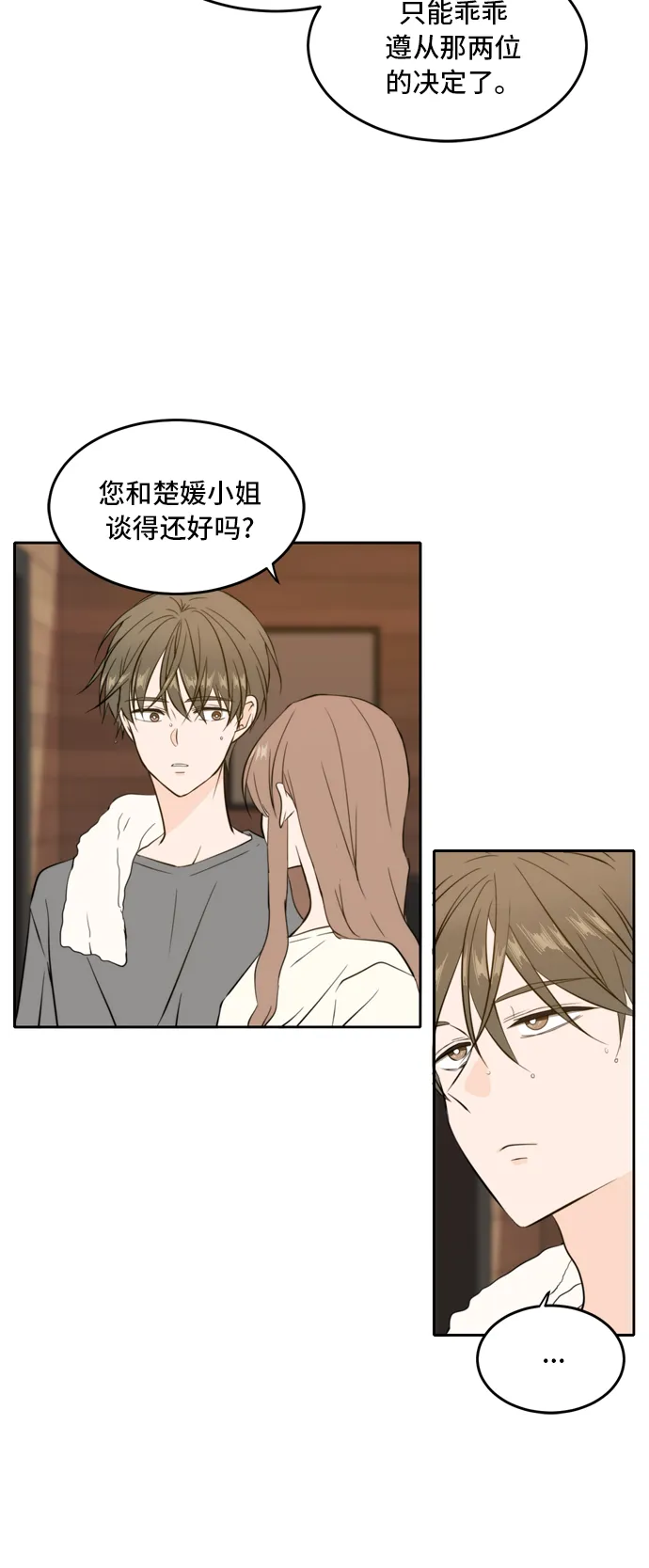 第35话 第12页