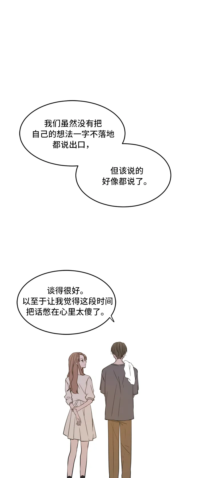 第35话 第13页