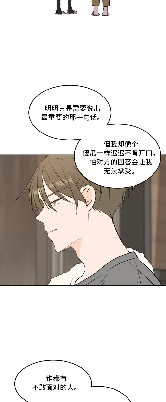 第35话 第14页