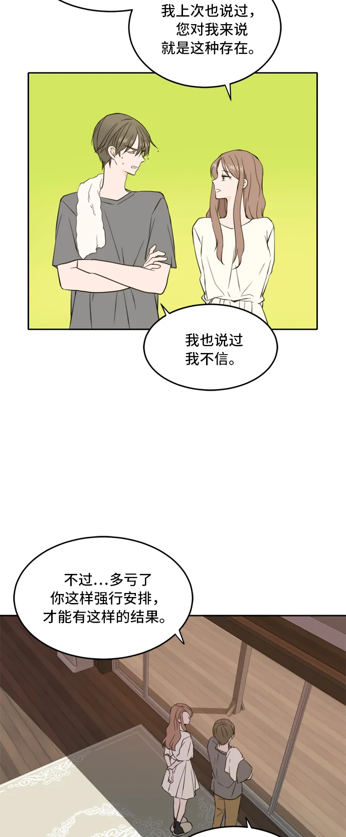 第35话 第15页