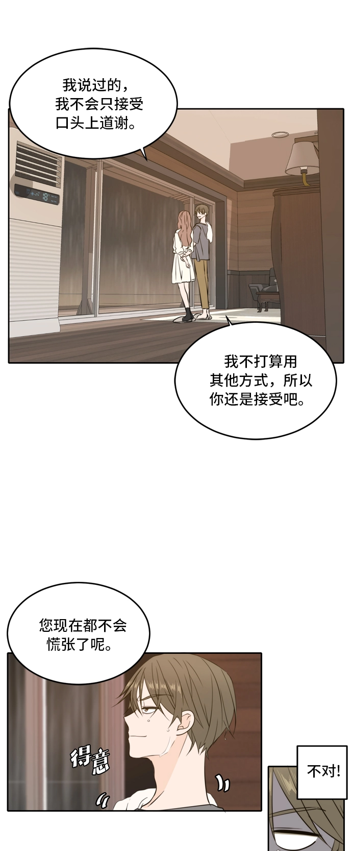 第35话 第17页