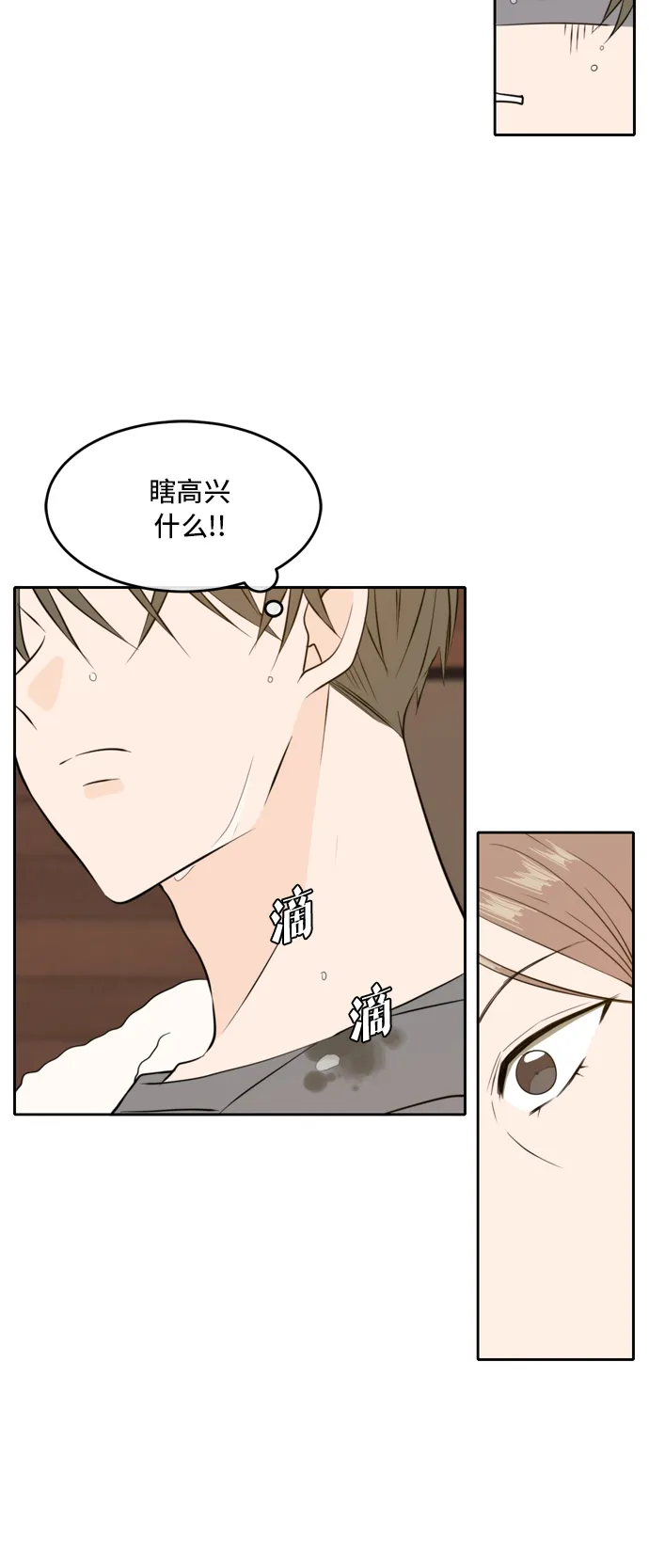 第35话 第18页