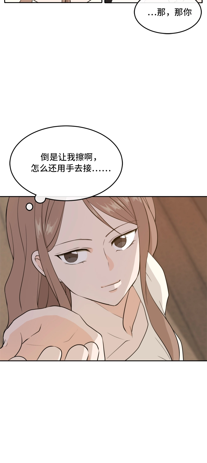 第35话 第21页